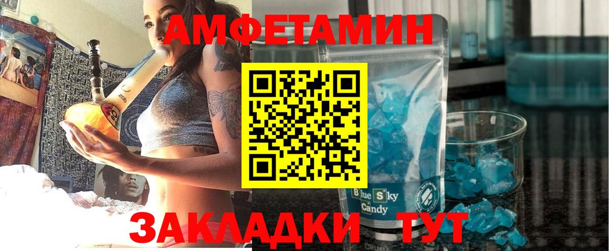 Амфетамин 97%  Вход с VPN  Чусовой 