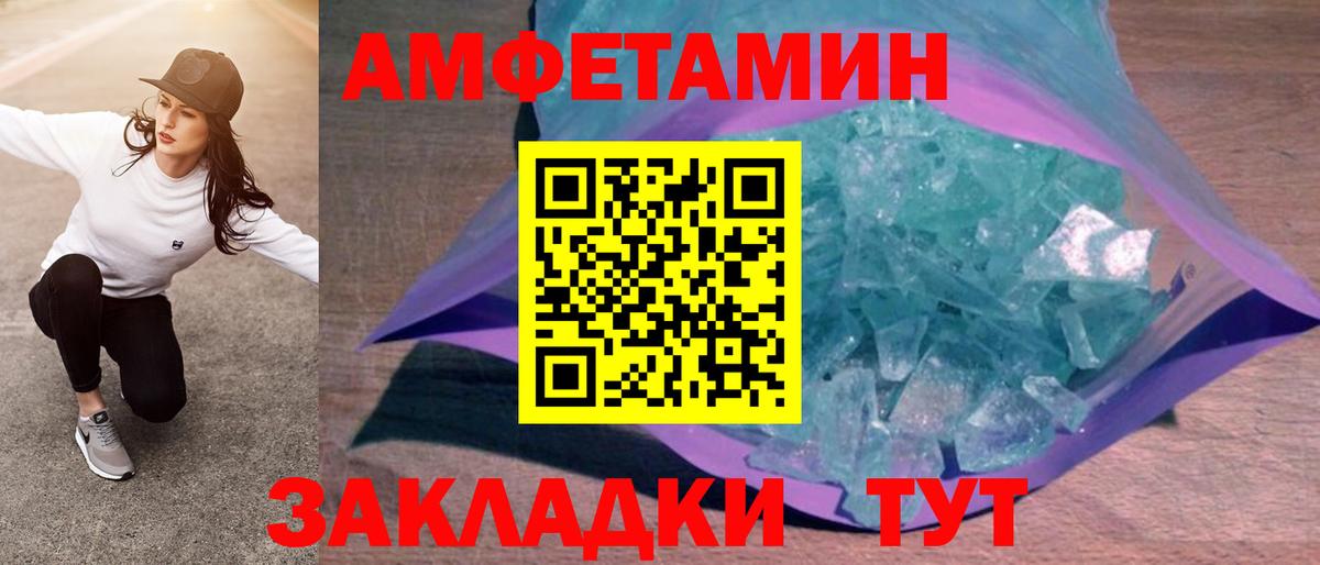 АМФЕТАМИН Розовый Чусовой