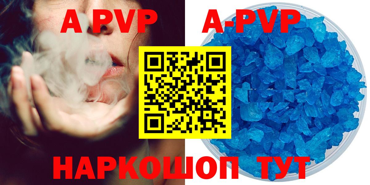 A PVP  А ПВП СК  Вход с VPN  APVP Соль  Чусовой 