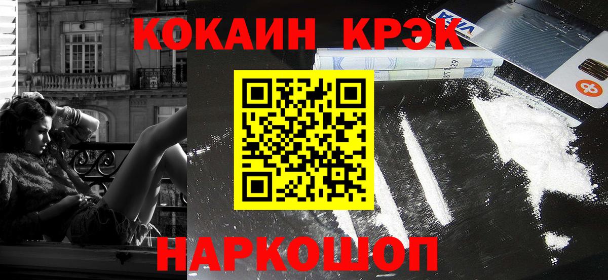 КОКАИН Columbia Чусовой