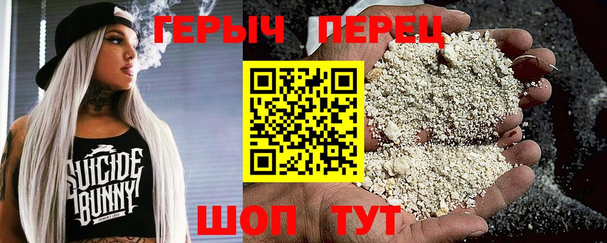 ГЕРОИН афганец  Вход с VPN  ГЕРОИН  Чусовой 