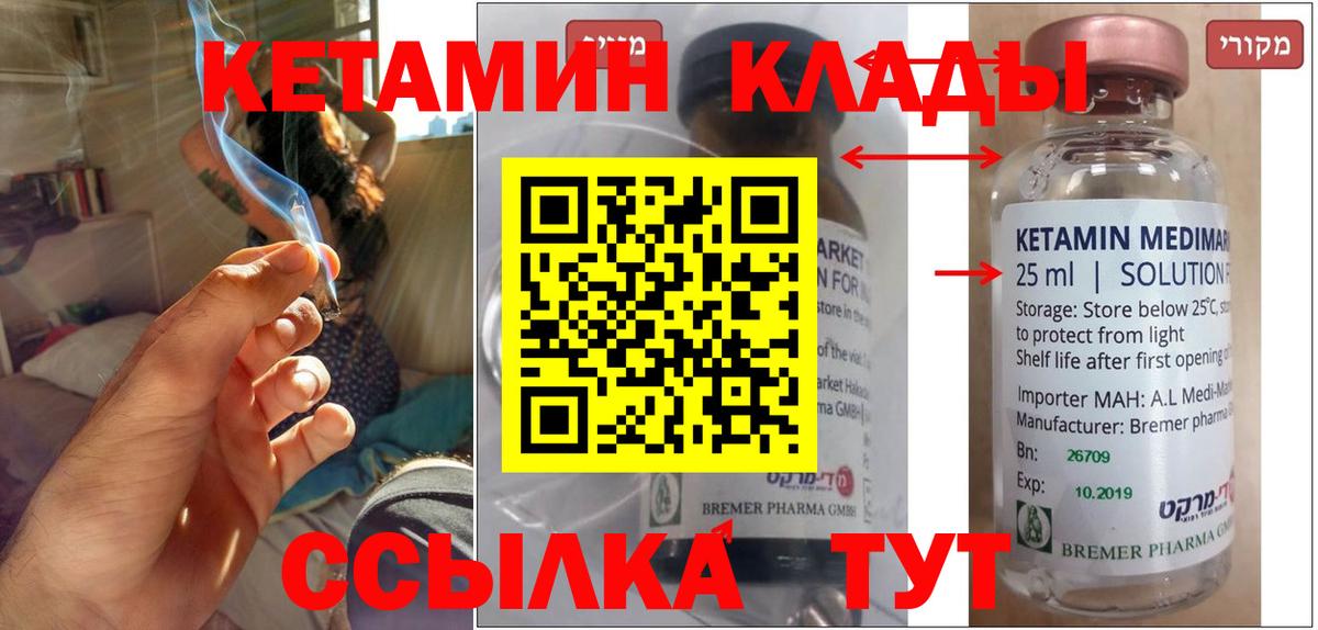 КЕТАМИН ketamine Чусовой