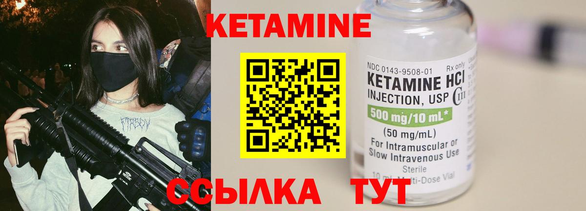 КЕТАМИН ketamine  КЕТАМИН VHQ  Чусовой  это формула  Вход с VPN 