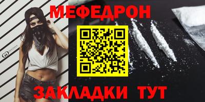 таблы Можайск