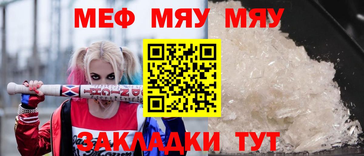 Чусовой  МЕФ mephedrone  Мефедрон кристаллы  Вход с VPN 