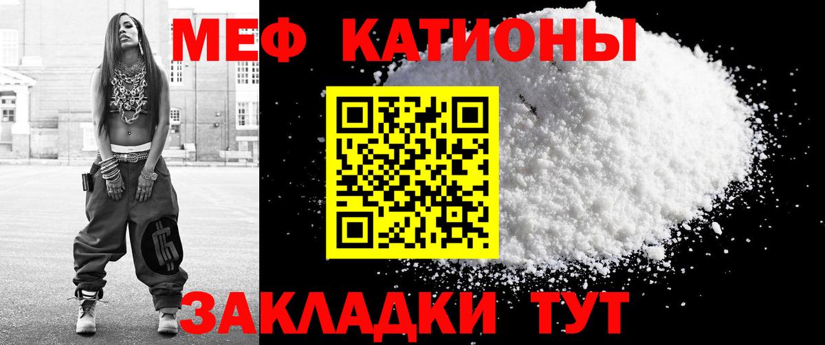 Меф  Чусовой