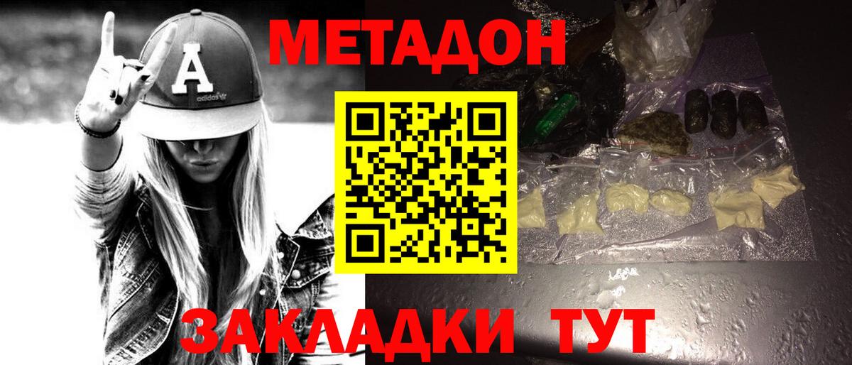 МЕТАДОН VHQ Чусовой