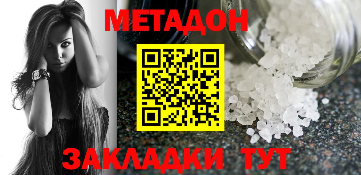 МЕТАДОН кристалл  Метадон мёд  Чусовой  Вход с VPN 