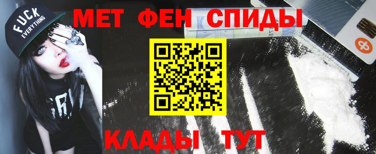 МЕТАМФЕТАМИН Methamphetamine Чусовой