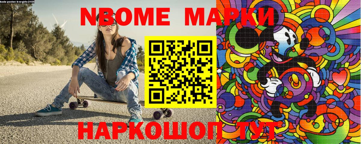 Чусовой  Марки 25I-NBOMe 1500мкг  Вход с VPN  Марки 25I-NBOMe 1500мкг 
