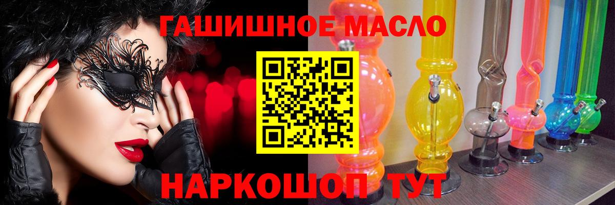 ТГК гашишное масло  Вход с VPN  Чусовой  ТГК вейп с тгк 