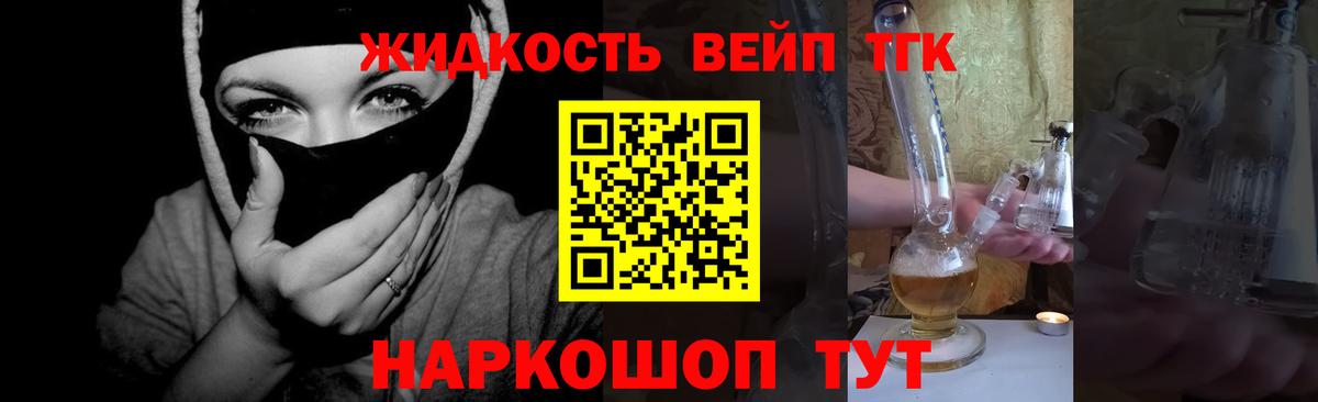 Дистиллят ТГК концентрат Чусовой